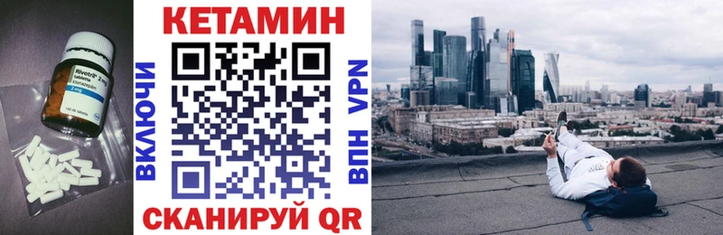 наркошоп  Лосино-Петровский  КЕТАМИН VHQ 