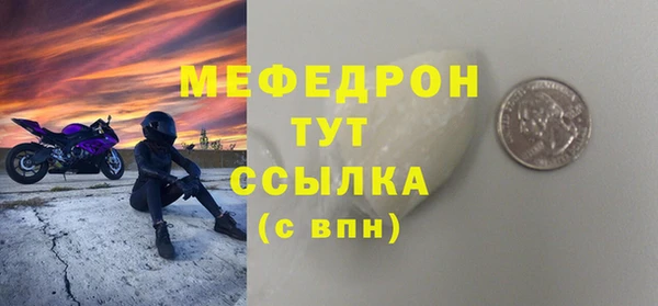 мефедрон мука Абаза