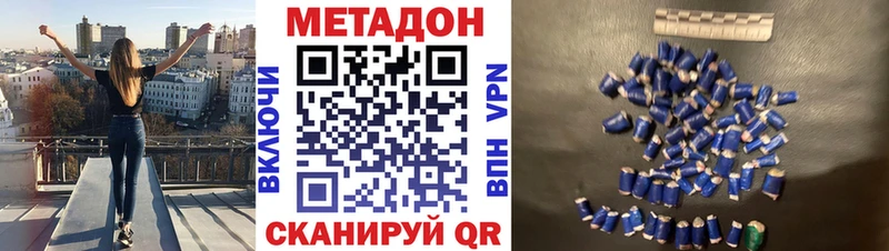 Метадон methadone  даркнет сайт  omg зеркало  Лосино-Петровский 